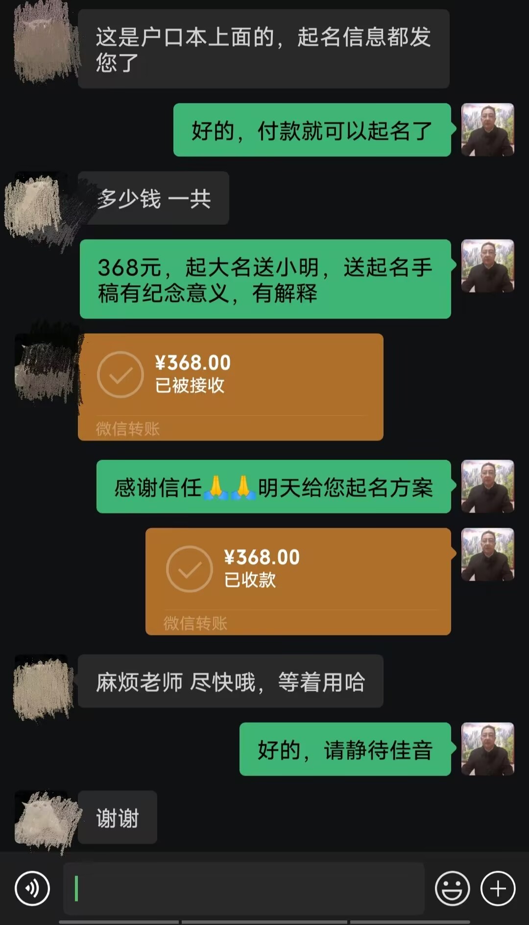 鹰潭起名案例，感谢支持